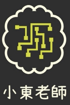 小東老師的電路腦 Logo